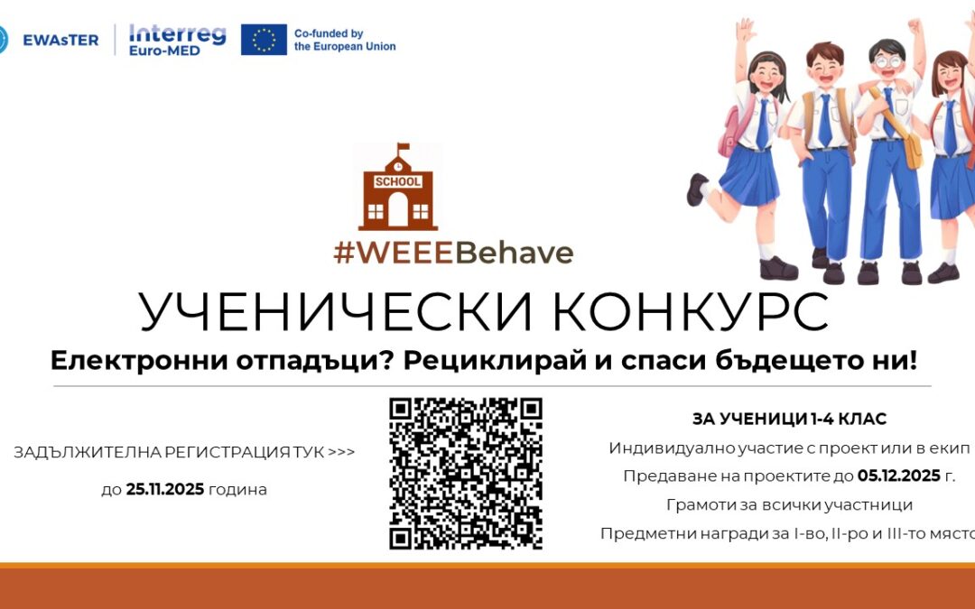 An exceptional first week for UBBSLA team since the launch of the WEEE BEHAVE campaign