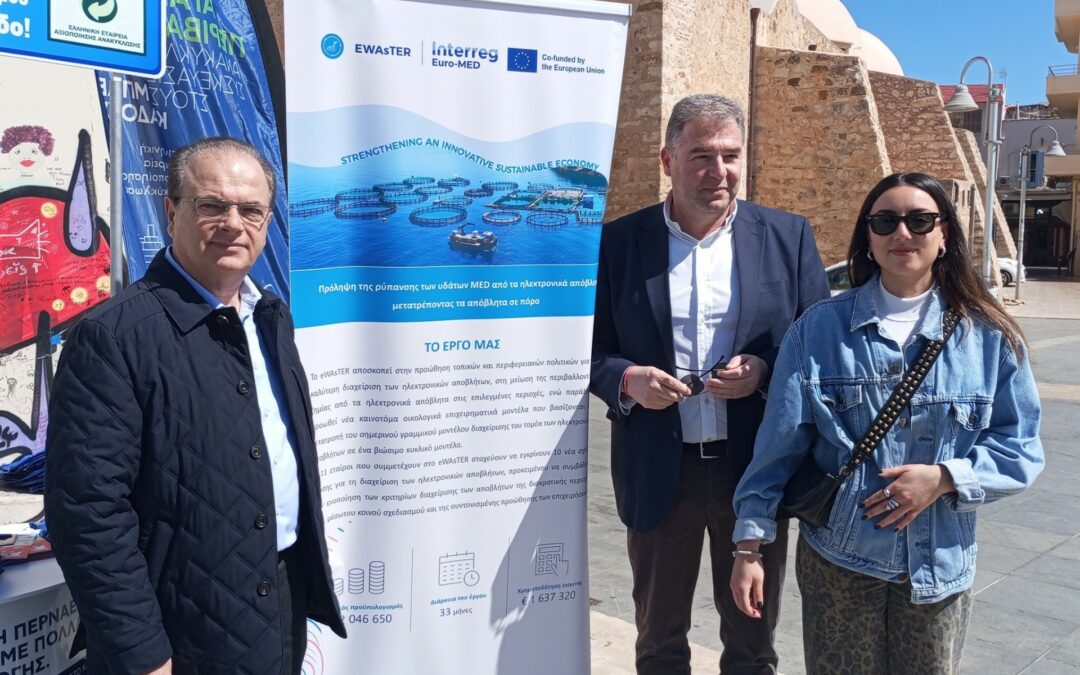 Rethymno celebrated the WORLD RECYCLING DAY with an innovative educational event dedicated to the project